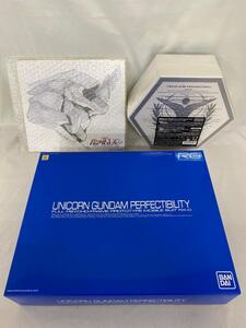 【未開封】機動戦士ガンダムUC Blu-ray BOX Complete RG 1/144 ユニコーンガンダム ペルフェクティビリティ 付