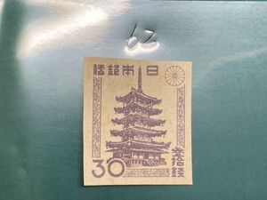法隆寺五重塔　３０銭切手　NO.62