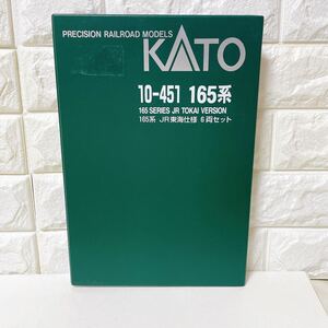 1円 KATO カトー10-451 Nゲージ 鉄道模型 165系 JR東海仕様 6両セット 通勤列車 近郊電車 東海道 格安 鉄道 特急列車 人気