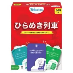 ✨人気商品✨ カードゲーム『ひらめき列車』