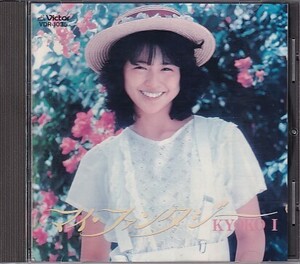 CD 小泉今日子 マイ・ファンタジー KYOKO I