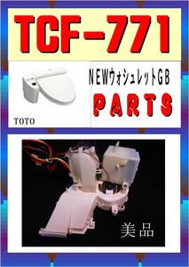 TOTO　TCF-771 　脱臭・温風ファンモータ　まだ使える　修理　parts