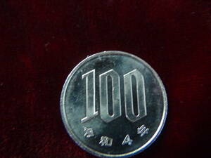 令和4年 100円硬貨 美品 流通品 40904!!!