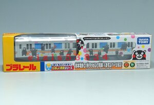 ☆未開封 プラレール ぼくもだいすき たのしい列車シリーズ 熊本電鉄01形ラッピング電車 くまモンバージョン ☆