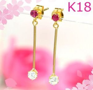 【早い者勝ち卸特価】【新品即決】K18ルビー0.16ct/ダイヤモンド0.20ctピアス プレゼントにもオススメ 7月誕生石ルビー EM059