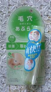 レポゼ オイルオフミスト(あぶらとり化粧水) 29ml 未開封