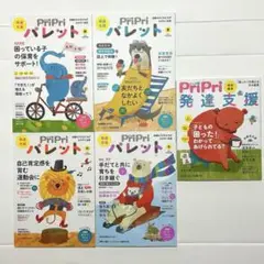 pripri パレット　まとめ売り