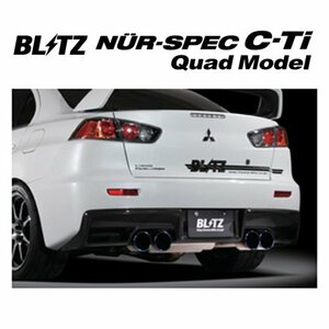 送り先限定 ブリッツ ニュルスペック C-Ti Quad マフラー ランサーエボリューション10 CZ4A　64074