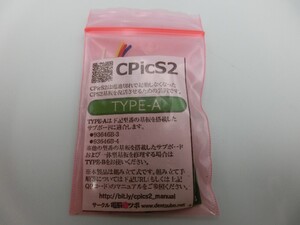 【BS29-38】【送料無料】未組立/CPicS2/TYPE-A/（組み立てキット）適合基板 93646B-3・93646B-4