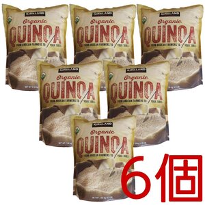 ★送料無料エリアあり★ コストコ カークランド オーガニック キヌア 2.04kg×6個 D100縦