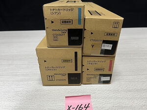 X-164【新品】富士フイルムビジネスイノベーション　FUJIFILM　トナーカートリッジ　CT203576/CT203577/CT203578/CT203579　K/C/M/Y　純正