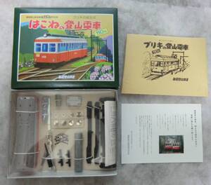 箱根登山鉄道/創業110周年記念◆ブリキの登山列車/モハニ型110号★未使用