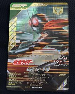 ★即決★ ガンバレジェンズ★シンクロ神話 1弾★LR★仮面ライダー1号★SC01-045★レジェンドレア ライダーキック 45