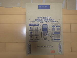 プレミアムウォーター(12L×1本) 送料無料