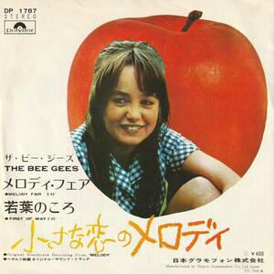 The Bee Gees　ザ・ビー・ジーズ　Melody Fair　メロディ・フェア　国内盤 7"シングルレコード　：　B面　若葉のころ　First Of May　