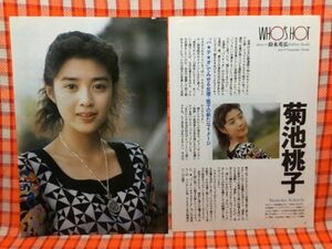 CN14691◆切抜き◇菊池桃子今井雅之遠野舞子◇パテオでみせる女優桃子の新たなイメージ・ザ・ウインズ・オブ・ゴッド・ヴィーナス進化論