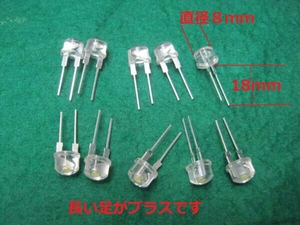 ＬＥＤ 直径８ｍｍサイズ白色高輝度0.5WＬＥＤ１０本セット工作にいかがですか送料ゆうメール１８０円