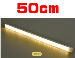 人感センサーライト 50cm 36灯 廊下 玄関 led 照明 クローゼット ライト 2照明モード 常灯可能で防災時も安心 自動点灯 USB充電式