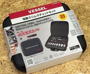 VESSEL　ベッセル　電動スリムラチェットセット　400ER3-1Ｍ　【新品未開封】