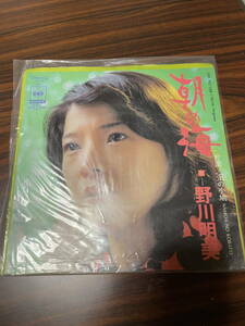 ■レコード　中古　朝の海 / 野川　明美