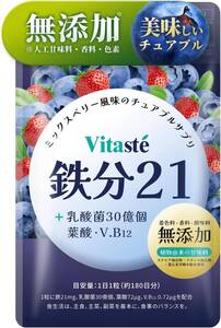 鉄分 サプリ (180日分／鉄1日21mg) 鉄 チュアブル ブルーベリー風味 葉酸 国産 鉄分補給 鉄剤 (人工甘味料 香料 色