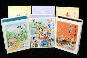 l. 心のふるさと 貨幣セット 3点 オルゴール付 2008年 2009年 2012年 額面総額 1998円 記念硬貨 造幣局 ミントセット【彩irodori】3