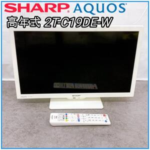 SHARP 液晶テレビ AQUOS 19V型 2T-C19DE-W