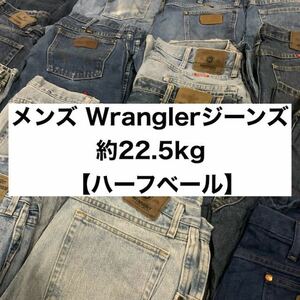 メンズ Wrangler ジーンズベール（SIZE MIX）【約22.5kg】送料無料 ハーフベール USA 古着 卸 仕入れ 買付 アメリカ デニムパンツ