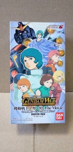 ガンダムウォー 機動戦士Ｚガンダム The Movie ドラマチックブースター GUNDAM WAR CARD GAME 未開封品 未使用品の１BOX(15パック入り)です