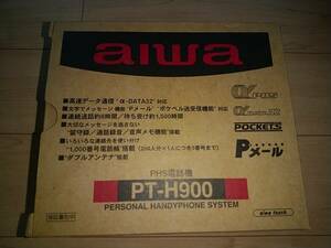 aiwa PHS PT-H900長期保管品完全ジャンク