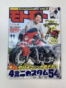 モトモト　ヤバイマシンが勢ぞろい??激アツ4ミニカスタム54　2019年初版【z96068】