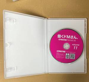 クリックポスト発送　「働くドMさん　volume11 」　中古　プレステージ