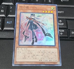 遊戯王　閃刀姫－ロゼ　スーパーレア　即決