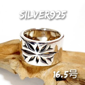 0558 SILVER925 フレアクロスリング16.5号 シルバー925 十字架 透かし彫り シンプル ワイド ケルティック フラワー ハンドメイド レア 希少