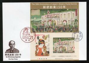 初日カバー　郵便創業１５０年　５００円×２枚　シート貼　日本国際切手展２０２１　特印　ハト印　横浜　横浜中央　３．８．２５