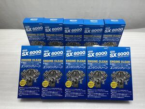 K-140. QMI ソヴリン sovereign エンジンオイル 添加剤 SX6000 エンジンクリーン 340ml 10本 セット売り SX-EC340