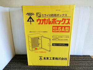 ●未使用 ミライ 防雨ボックス ウオルボックス WB-5A M ミルキーホワイト 屋根付 未来工業