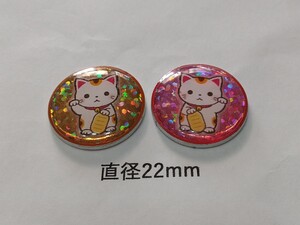 ボールマーカー２個組　22mm　招き猫M　 ゴルフ グラウンドゴルフ パークゴルフ マレットゴルフ　 手作り品