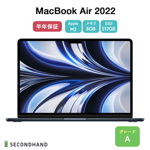 MacBook Air 2022 13inch M2 8CoreCPU 10CoreGPU 512GB メモリ8GB ミッドナイト Aグレード 本体 半年保証