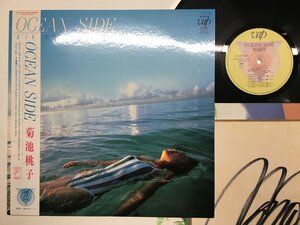 LP / 菊池桃子 / OCEAN SIDE / サイン色紙付/帯付 [2843RT]