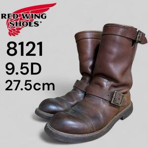 RED WING 8121 エンジニアブーツ　9.5D 27.5cm アイアンスミス