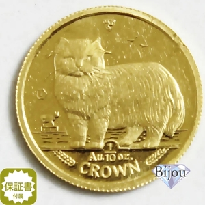 K24 マン島 キャット 金貨 コイン 1/10オンス 3.11g 1989年 ペルシャ猫 招き猫 純金 保証書付き 送料無料 ギフト