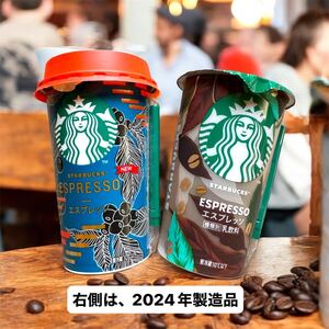 特別価格100万円ポッキリ【無保証】スターバックス STARBUCKS 2019年製造品 コレクターズ・アイテム エスプレッソコーヒーミルク 