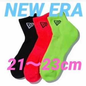 ニューエラ　NEW ERA ソックス　ショートソックス　アンクルソックス　２１〜２３センチ