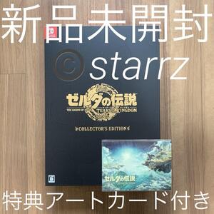 ゼルダの伝説 ティアーズ オブ ザ キングダム The Legend of Zelda: Tears of the Kingdom Collector