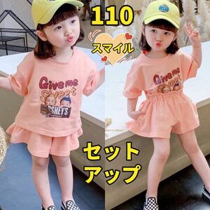キッズセットアップ　ゆったりＴシャツ　ショートパンツ　女の子夏服ピンク110