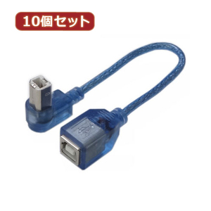 まとめ得 変換名人 10個セット USB BtypeL型ケーブル延長20(下L) USBB-CA20DLX10 x [2個] /l