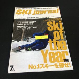 b-565 月刊スキージャーナル No.608/⑦月号 Ski Of the Year スキージャーナル株式会社 2016年発行※12