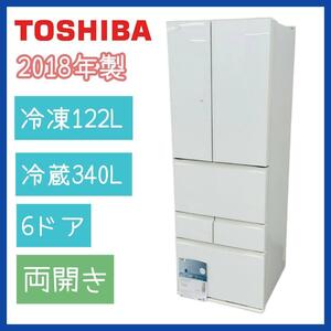 2018年製　TOSHIBA 大型冷蔵庫 GR-P460FD 462L 両開き