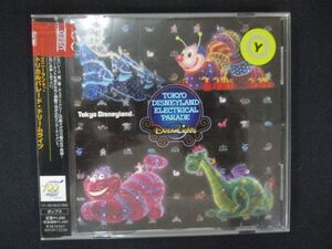 1434＃レンタル版CDS 東京ディズニーランド・エレクトリカルパレード・ドリームライツ